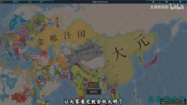 《欧陆风云5》大明全流程实况 凡日月所照皆为汉土
