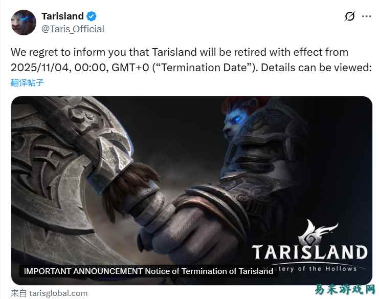 腾讯《塔瑞斯世界》国际服今日正式关服，国服继续停更中