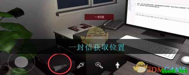 《孙美琪疑案：陆加设计》三级线索——一封信