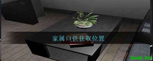 《孙美琪疑案：陆加设计》三级线索——家属口供