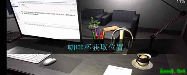 《孙美琪疑案：陆加设计》五级线索——咖啡杯