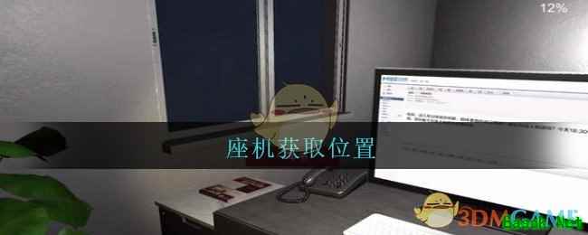 《孙美琪疑案：陆加设计》五级线索——座机