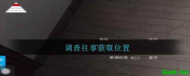 《孙美琪疑案：陆加设计》二级线索——调查往事