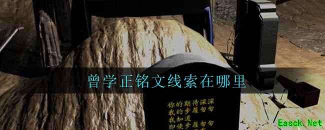 《孙美琪疑案：周芳》五级线索——曾学正铭文