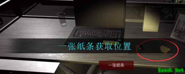 《孙美琪疑案：陆加设计》五级线索——一张纸条