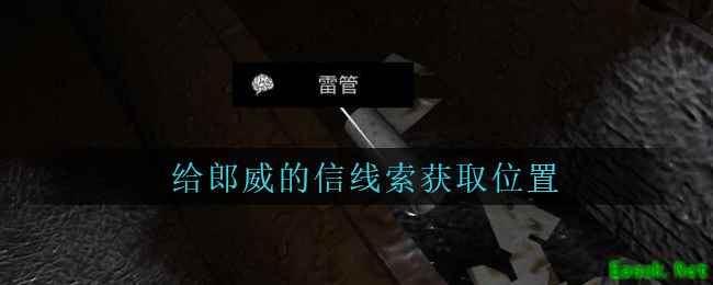 《孙美琪疑案：周芳》五级线索——给郎威的信