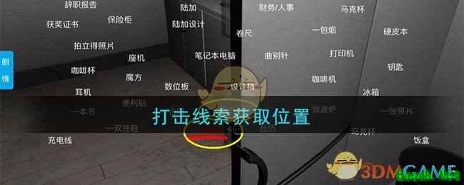 《孙美琪疑案：陆加设计》四级线索——打击