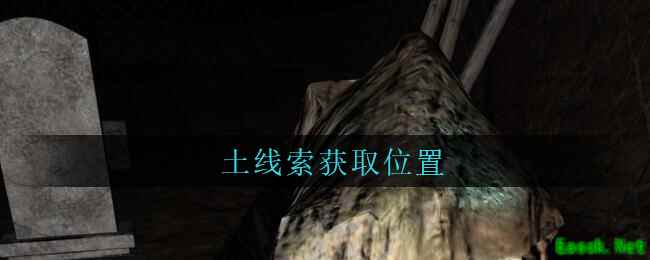 《孙美琪疑案：周芳》三级线索——土