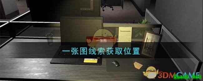 《孙美琪疑案：陆加设计》四级线索——一张图