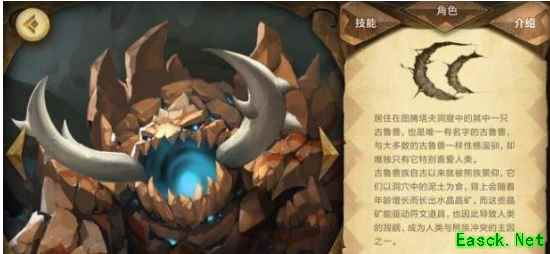 《万象物语》日落古鲁瓦德分析介绍