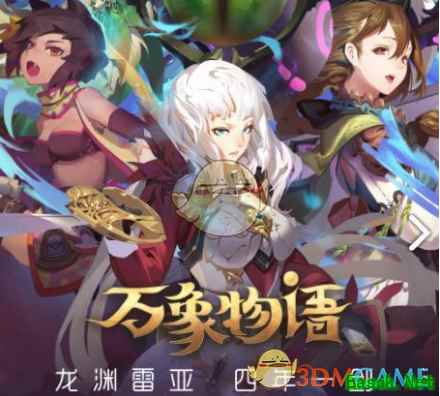 《万象物语》新手阵容搭配推荐