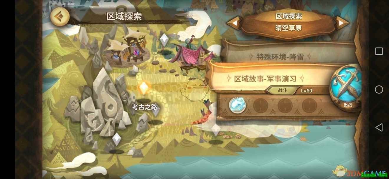 《万象物语》特殊区域怎么过