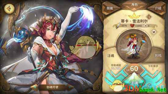 《万象物语》奶妈角色推荐