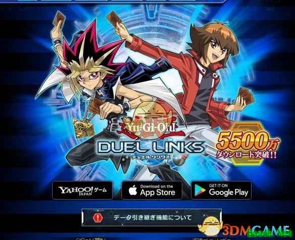 《游戏王：决斗联盟》下载量突破5500万 卡牌玩法更重节奏