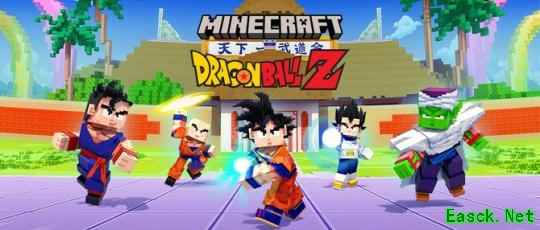 《我的世界》联动《龙珠Z》 方块版龙珠战士们参战