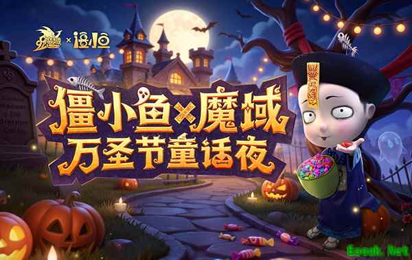 《魔域》×僵小鱼联动：治愈系萌宠降临，开启温暖冒险之旅