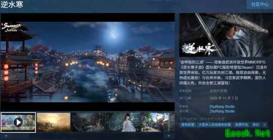 逆水寒手游出海到底能不能打？玩家的评价太真实