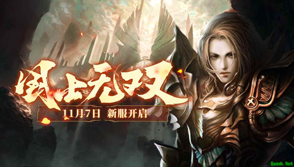 《兵王ol》新服11月7日14点来袭，定义战斗新纪元
