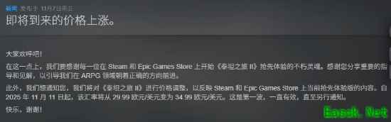 好评ARPG《泰坦之旅2》价格永涨！30美元涨至35美元