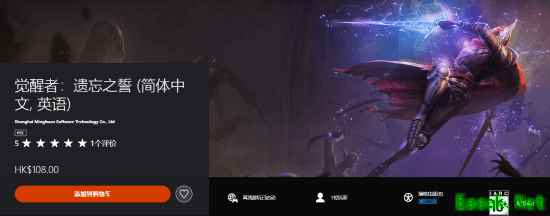 国产动作肉鸽游戏《觉醒者：遗忘之誓》更新3.0版本 同步登陆PS5