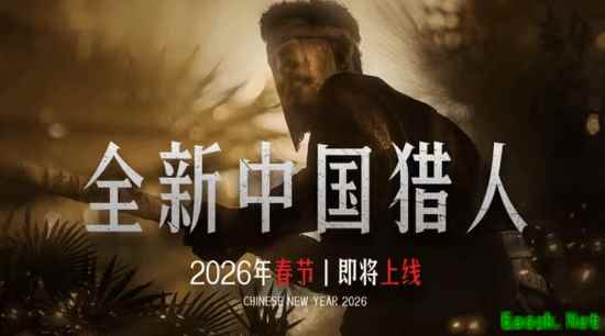 麻匪来啦！《猎杀：对决1896》全新中国猎人最新预告片