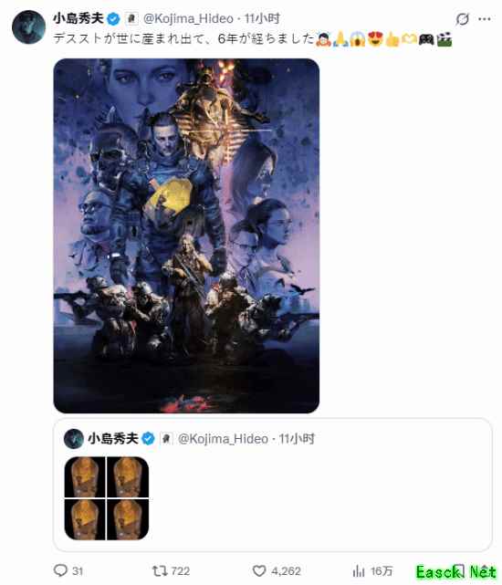 小岛工作室公布《死亡搁浅》发售六周年贺图：两代山姆跨时空互赞！