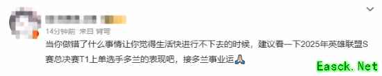 T1获得S15总冠军：网友表示想要接多兰事业运