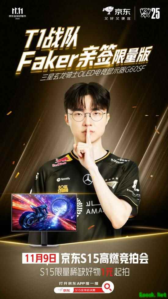 Faker亲签显示器今晚京东独家拍卖！荣耀buff拉满
