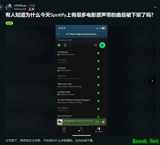 《完美音浪》原声带悄然下架 粉丝猜测系版权转移