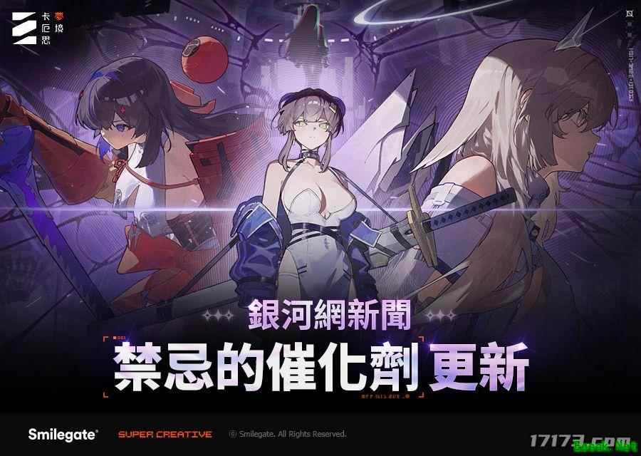 《卡厄思梦境》12日将上线大型更新 全新大雷角色“友纪”登场