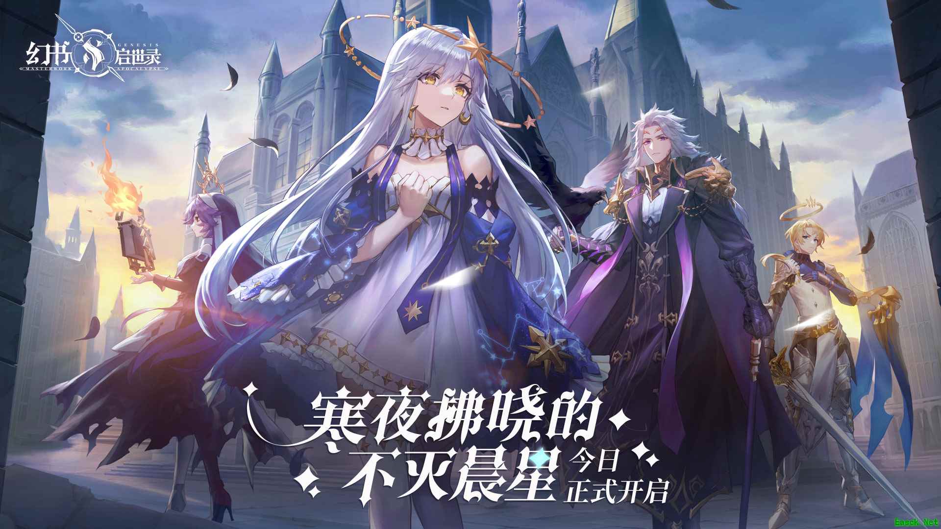 《幻书启世录》“寒夜拂晓”全新剧情今日上线，一起穿梭黑暗时代！