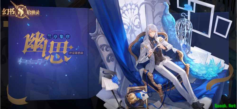 仲夏夜之梦，《幻书启世录》新时装即将上线！