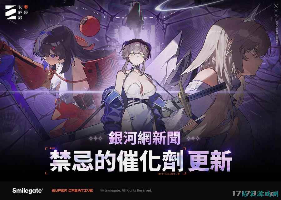 《卡厄思梦境》12日将上线大型更新 全新大雷角色“友纪”登场