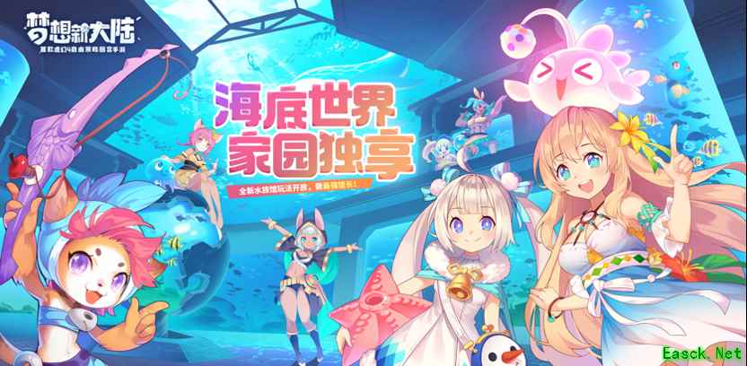 《梦想新大陆》回归返利专服开启 历史充值钻石最高返还750W