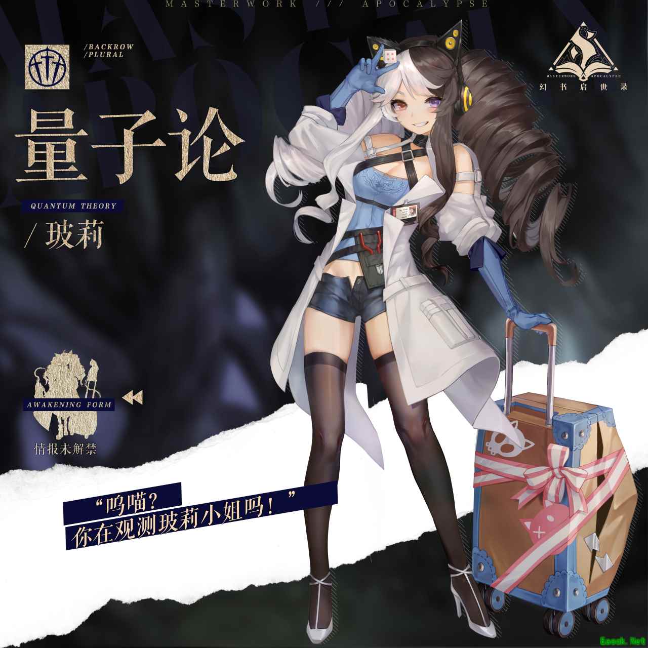 遇事不决，量子力学，《幻书启世录》新角色“量子论”登场