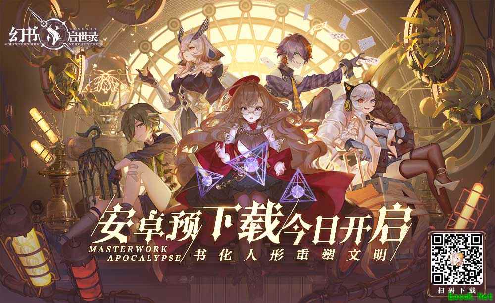 《幻书启世录》安卓预下载今日开启，山新x茅野爱衣联合演绎主题曲公开！