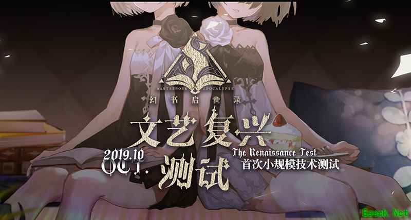 重温文艺复兴岁月！《幻书启世录》首次测试10月开启！