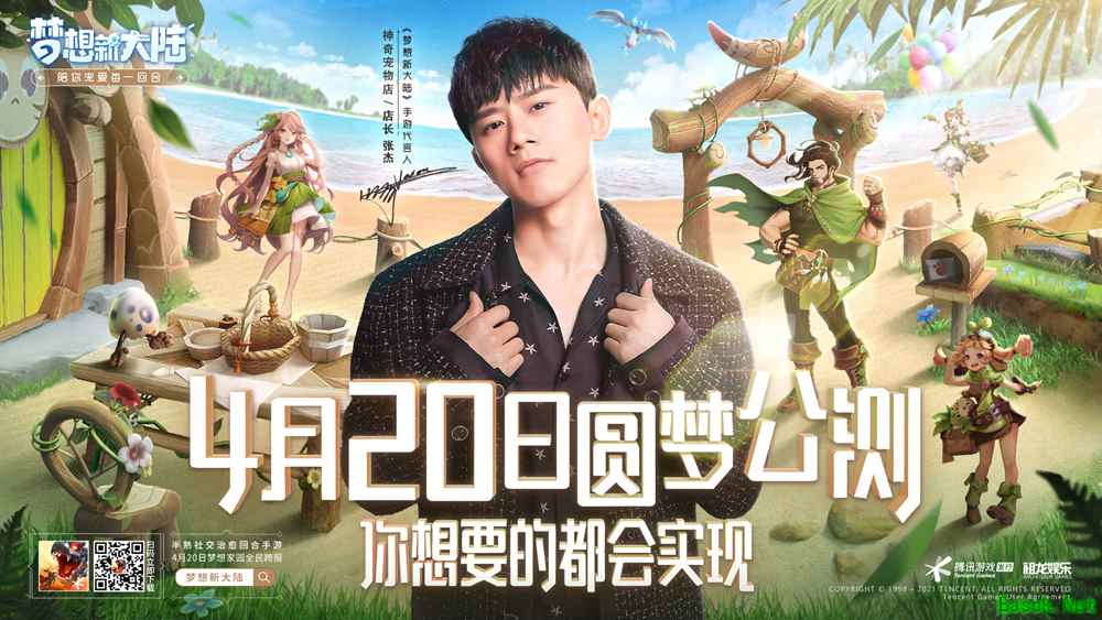 梦想再次绽放！ 《梦想新大陆》公测正式定档4月20日