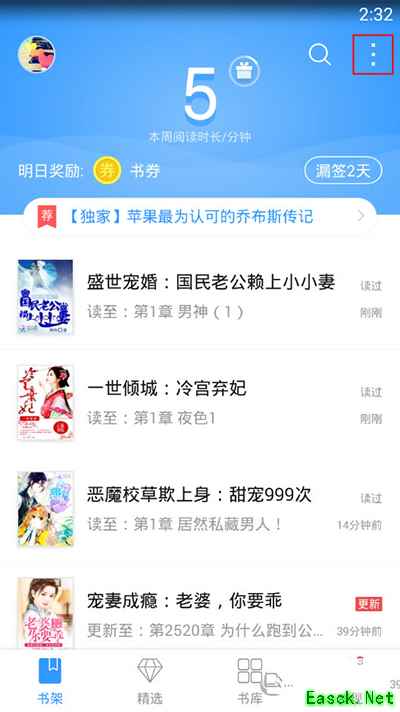 《手机QQ阅读》如何导入书籍的方法介绍