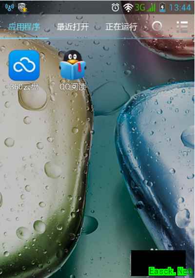 《手机QQ阅读》如何签到的方法介绍