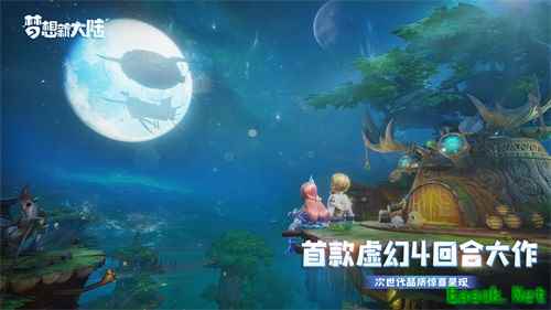 国内首款虚幻4引擎回合大作《梦想新大陆》首曝 官网预约开启