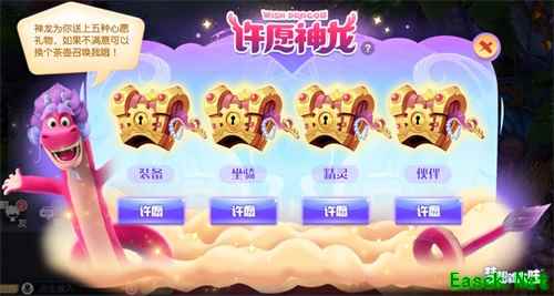 《梦想新大陆》新春版本今日上线 新年福利大放送！