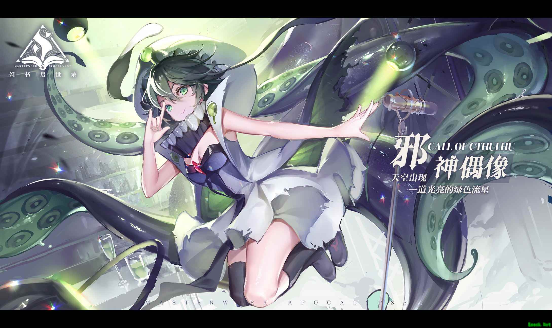 墨色深夜里的绿色“歌姬”，《幻书启世录》新角色悬念海报发布