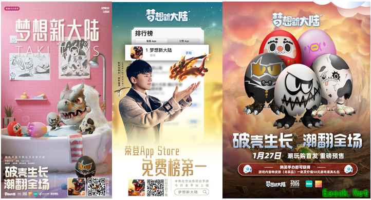 TakiToys X 梦想新大陆 一场围绕“蛋”而引发的梦幻联动