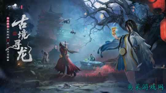 天刀手游全新中式摸金战斗玩法登场!