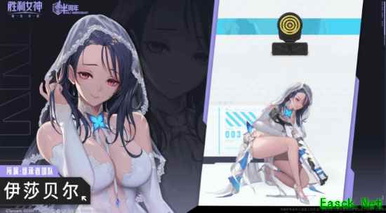 《妮姬》时装战斗演示视频！伊莎贝尔-蜜月派对