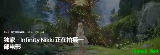 猛男狂喜？曝叠纸正在制作《无限暖暖》改编电影