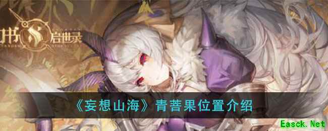 《幻书启世录》拉莱耶契印搭配推荐