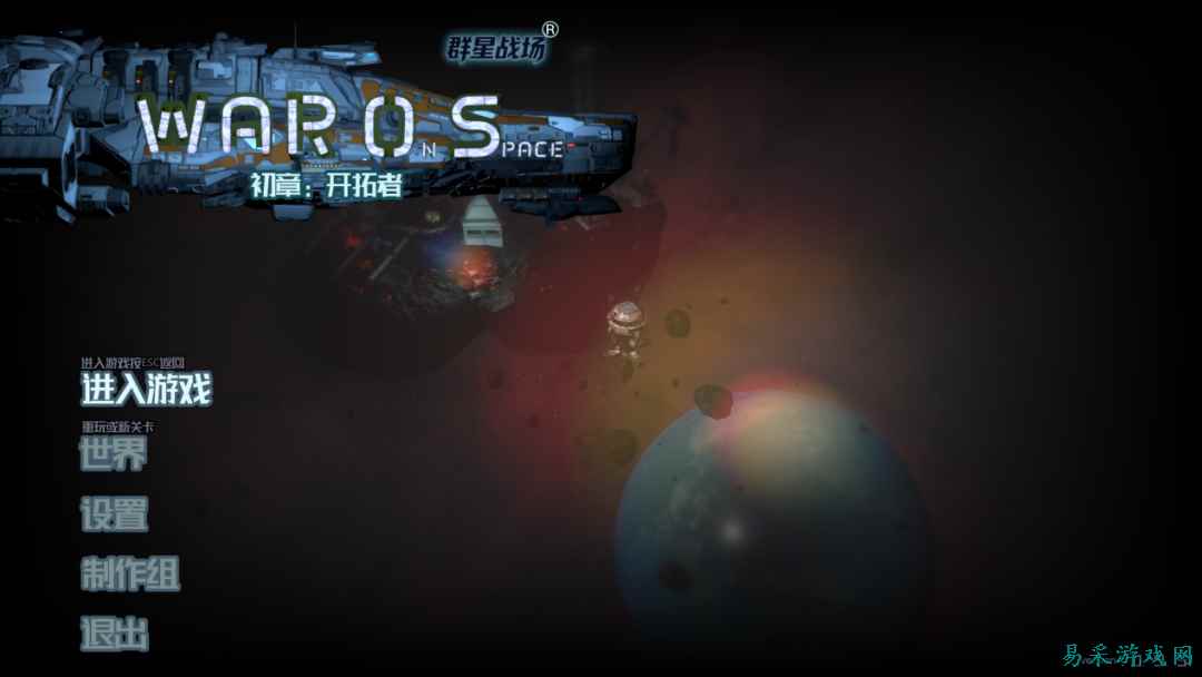 国产RTS新标杆！《群星战场WarOS》0.9.5版本22项大尺度焕新，解锁即时战略全新体验