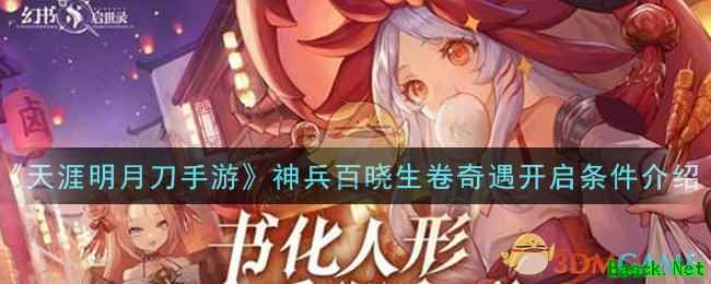 《幻书启世录》调查员之家书馆家具介绍